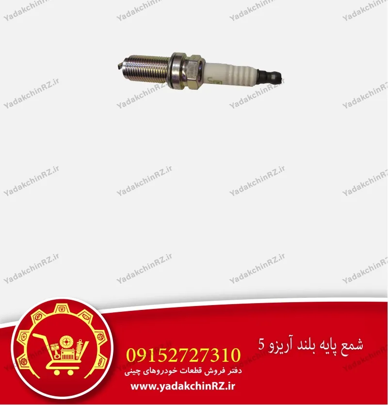 شمع پایه بلند آریزو 5