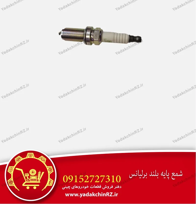 شمع پایه بلند برلیانس