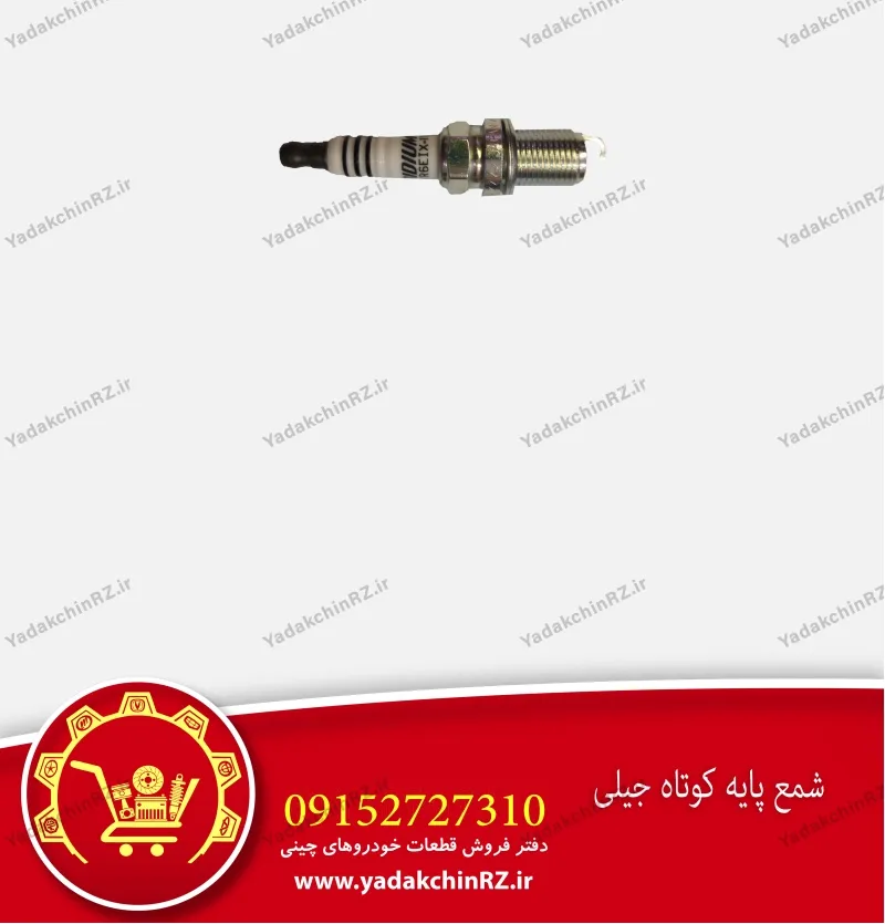 شمع پایه کوتاه جیلی