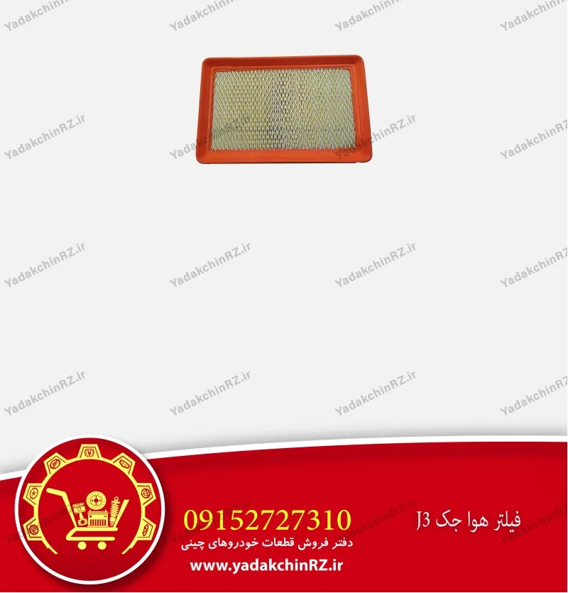 فیلتر هوا جک j3