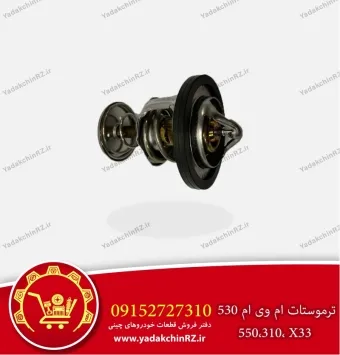 ترموستات ام وی ام x33، 550، 530، 310