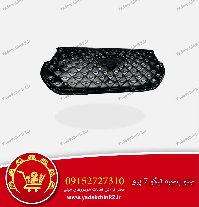 جلو پنجره تیگو 7 پرو