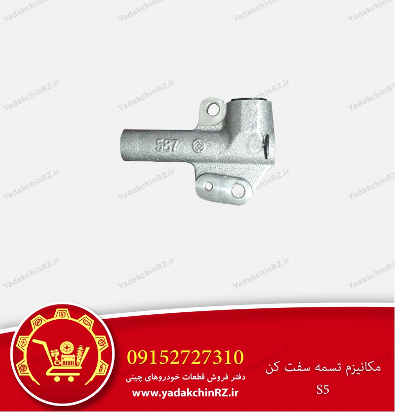 تسمه سفت کن