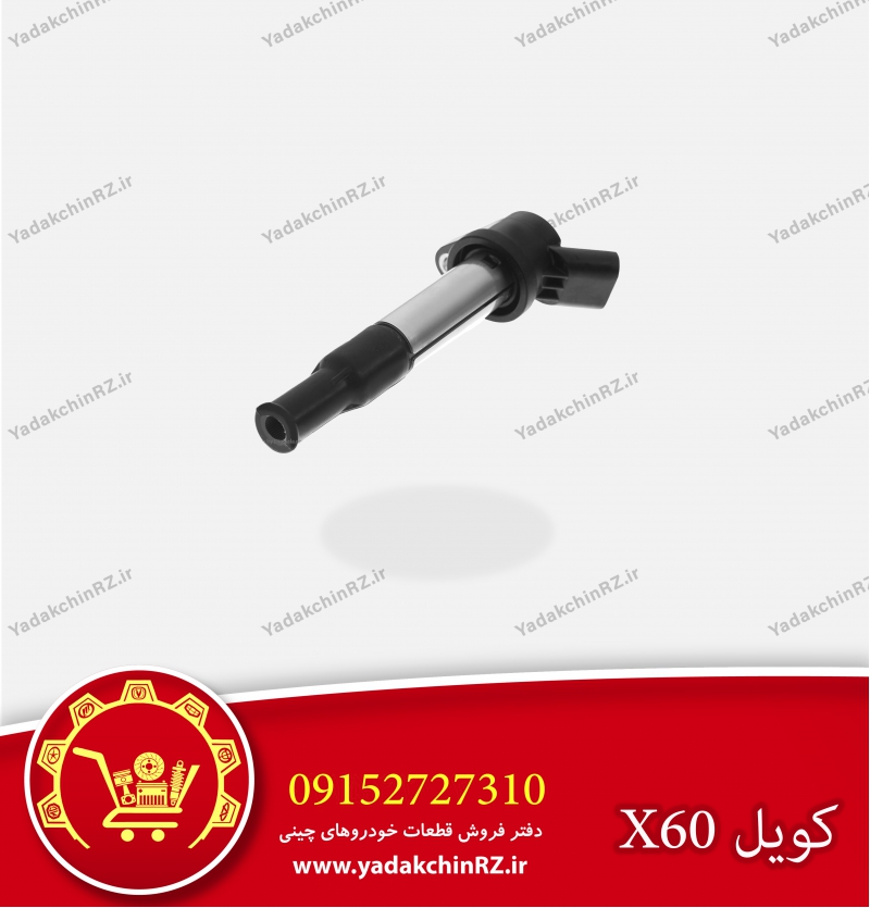 کوئل لیفان x60