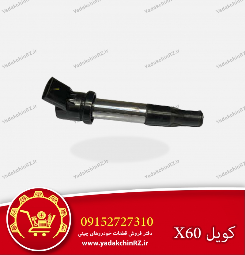 کویل لیفان x60