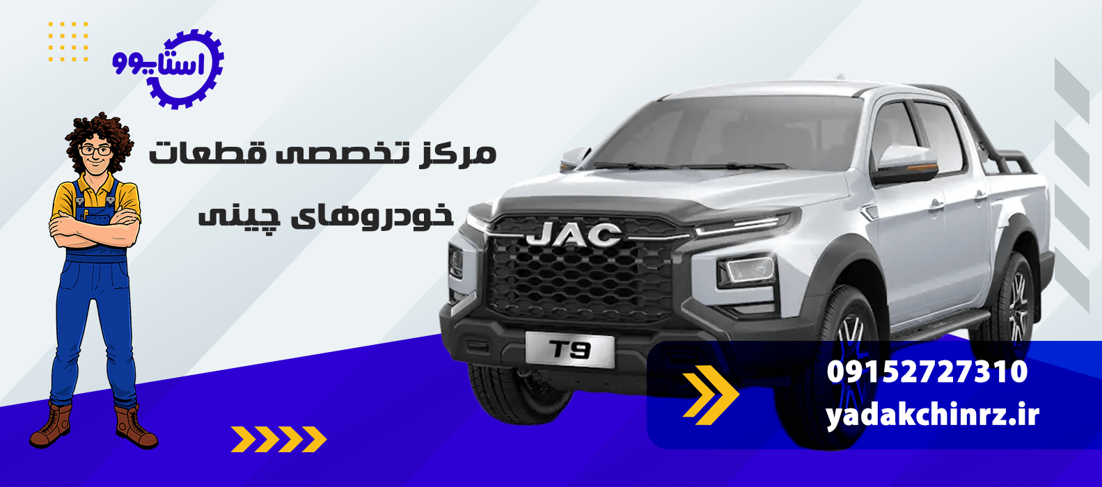 لوازم یدکی خودرو